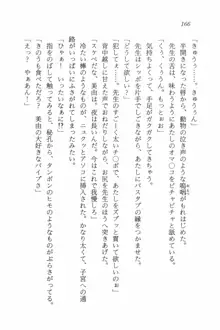 セーラー・バニーX ウサ耳女子高生♡危ない体験, 日本語