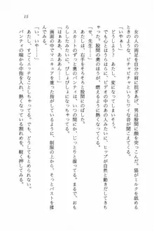 セーラー・バニーX ウサ耳女子高生♡危ない体験, 日本語