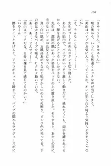 セーラー・バニーX ウサ耳女子高生♡危ない体験, 日本語