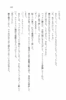 セーラー・バニーX ウサ耳女子高生♡危ない体験, 日本語