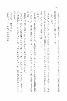 セーラー・バニーX ウサ耳女子高生♡危ない体験, 日本語