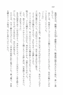 セーラー・バニーX ウサ耳女子高生♡危ない体験, 日本語