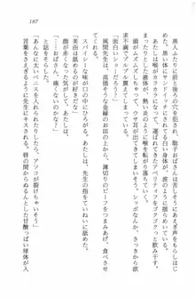 セーラー・バニーX ウサ耳女子高生♡危ない体験, 日本語