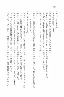 セーラー・バニーX ウサ耳女子高生♡危ない体験, 日本語