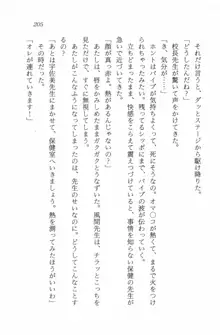 セーラー・バニーX ウサ耳女子高生♡危ない体験, 日本語