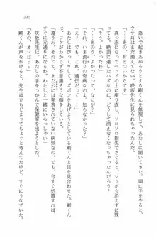 セーラー・バニーX ウサ耳女子高生♡危ない体験, 日本語