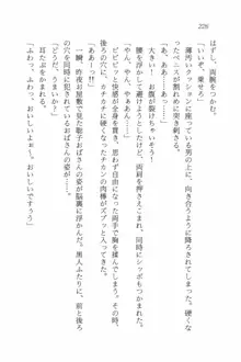 セーラー・バニーX ウサ耳女子高生♡危ない体験, 日本語