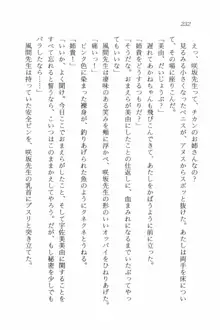 セーラー・バニーX ウサ耳女子高生♡危ない体験, 日本語