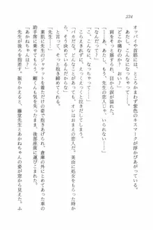 セーラー・バニーX ウサ耳女子高生♡危ない体験, 日本語