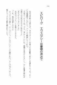 セーラー・バニーX ウサ耳女子高生♡危ない体験, 日本語