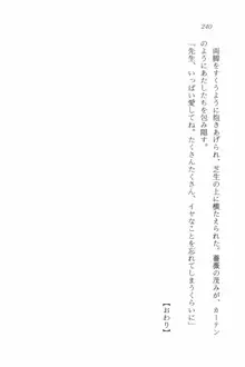 セーラー・バニーX ウサ耳女子高生♡危ない体験, 日本語