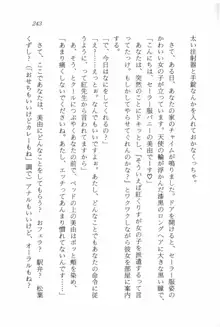 セーラー・バニーX ウサ耳女子高生♡危ない体験, 日本語