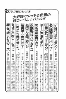 セーラー・バニーX ウサ耳女子高生♡危ない体験, 日本語