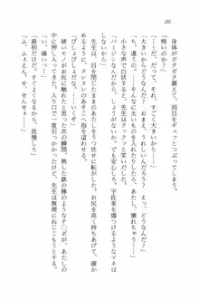 セーラー・バニーX ウサ耳女子高生♡危ない体験, 日本語