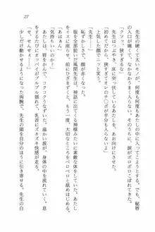 セーラー・バニーX ウサ耳女子高生♡危ない体験, 日本語