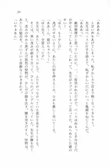 セーラー・バニーX ウサ耳女子高生♡危ない体験, 日本語