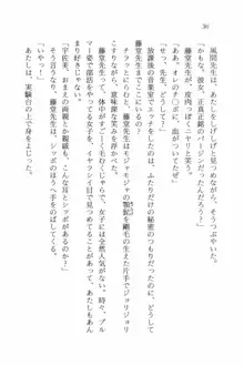 セーラー・バニーX ウサ耳女子高生♡危ない体験, 日本語