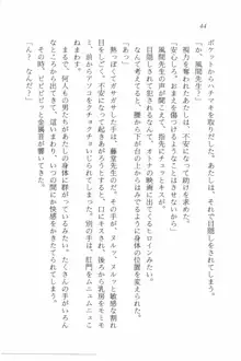 セーラー・バニーX ウサ耳女子高生♡危ない体験, 日本語