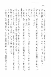 セーラー・バニーX ウサ耳女子高生♡危ない体験, 日本語