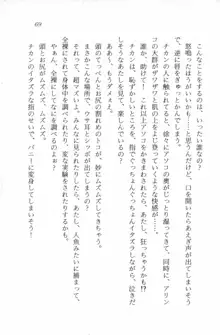 セーラー・バニーX ウサ耳女子高生♡危ない体験, 日本語