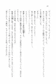 セーラー・バニーX ウサ耳女子高生♡危ない体験, 日本語