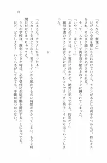 セーラー・バニーX ウサ耳女子高生♡危ない体験, 日本語