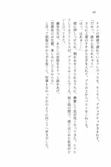 セーラー・バニーX ウサ耳女子高生♡危ない体験, 日本語