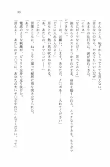 セーラー・バニーX ウサ耳女子高生♡危ない体験, 日本語