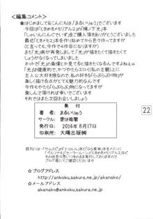 しゃいにんぐでいず, 日本語