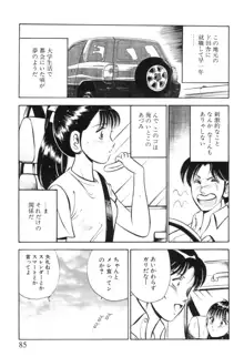 青い季節, 日本語