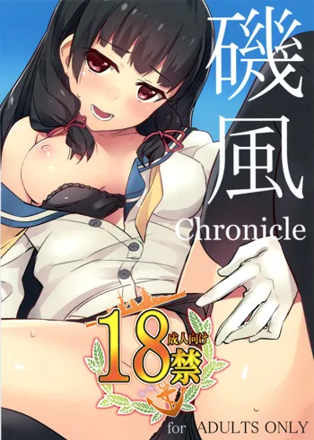 磯風chronicle, 日本語