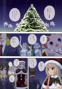 ブリリアント・クリスマス, 日本語