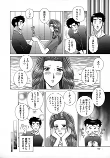 女教師 恥辱のレッスン, 日本語