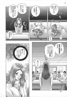 女教師 恥辱のレッスン, 日本語