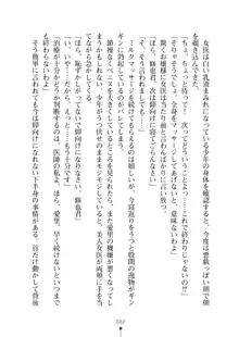 ミルクナース 幸せにゅ～いん生活, 日本語