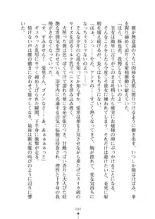 ミルクナース 幸せにゅ～いん生活, 日本語