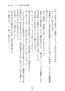 ミルクナース 幸せにゅ～いん生活, 日本語