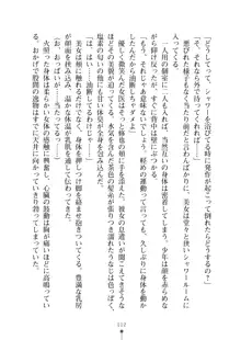 ミルクナース 幸せにゅ～いん生活, 日本語