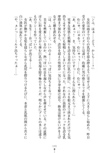 ミルクナース 幸せにゅ～いん生活, 日本語