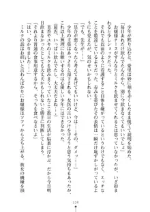 ミルクナース 幸せにゅ～いん生活, 日本語