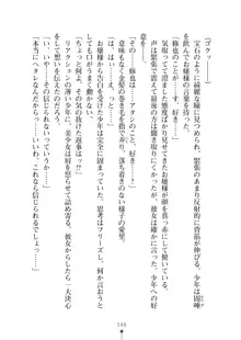 ミルクナース 幸せにゅ～いん生活, 日本語