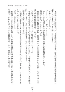 ミルクナース 幸せにゅ～いん生活, 日本語