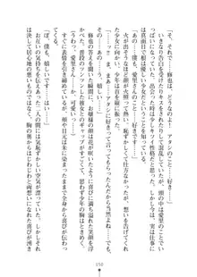 ミルクナース 幸せにゅ～いん生活, 日本語