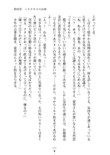 ミルクナース 幸せにゅ～いん生活, 日本語