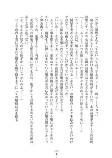 ミルクナース 幸せにゅ～いん生活, 日本語