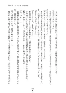 ミルクナース 幸せにゅ～いん生活, 日本語