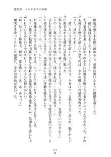 ミルクナース 幸せにゅ～いん生活, 日本語