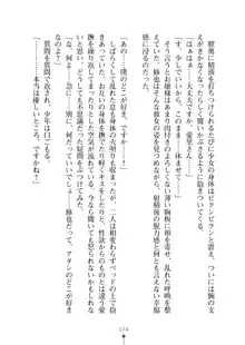 ミルクナース 幸せにゅ～いん生活, 日本語