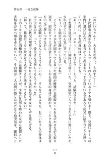 ミルクナース 幸せにゅ～いん生活, 日本語