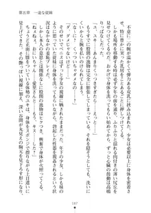 ミルクナース 幸せにゅ～いん生活, 日本語